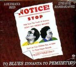 Louisiana Red Vamvakaris Blues Meets Rebetiko RARE CD