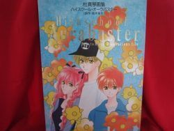 High School Aurabuster Art Book MAKOTO Mori Manga