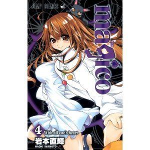 Magico Vol 4 Japanese Comic Book Manga 4 New