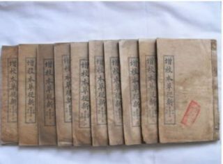 Valued Chinese Old 10 Medical Books Zengxiaobencao from Freight