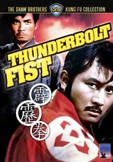 Thunderbolt Fist DVD, 2008, Shaw Brothers Collection