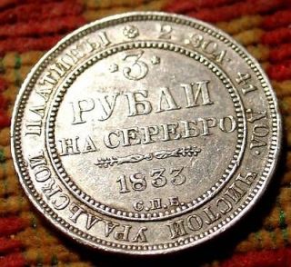 RRRRR MEGA RARE 1833 RUSSIAN ANTIQUE PLATINUM EAGLE COIN IMPERIAL