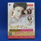 2012 Japanese Drama DVD Rich Man Poor Woman *ENG Sub Oguri Shun