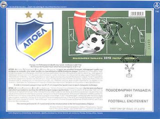 CYPRUS 2012 FOOTBALL/ APOEL / MINIATURE SHEET ON FIRST DAY CANCELLED