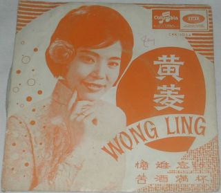 Wong Ling 45 rpm 7 Chinese Record EMI CHK 1054