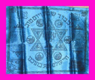 Jerusalem 1920   Shabbat Challa Cover
