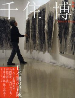 Hiroshi Senju Documentary of Nihonga Works Photo Book