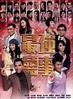 Alls Well Ends Well 2011 DVD~Donnie Yen ~Perfect English Sub~Reg All